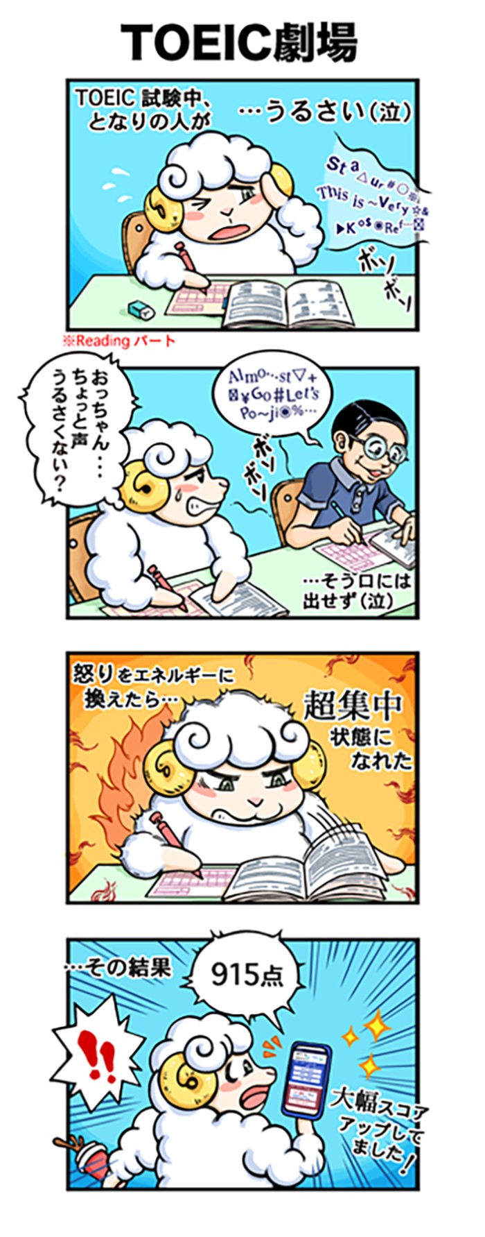 タッチ6