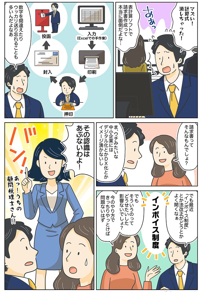 税理士
会社