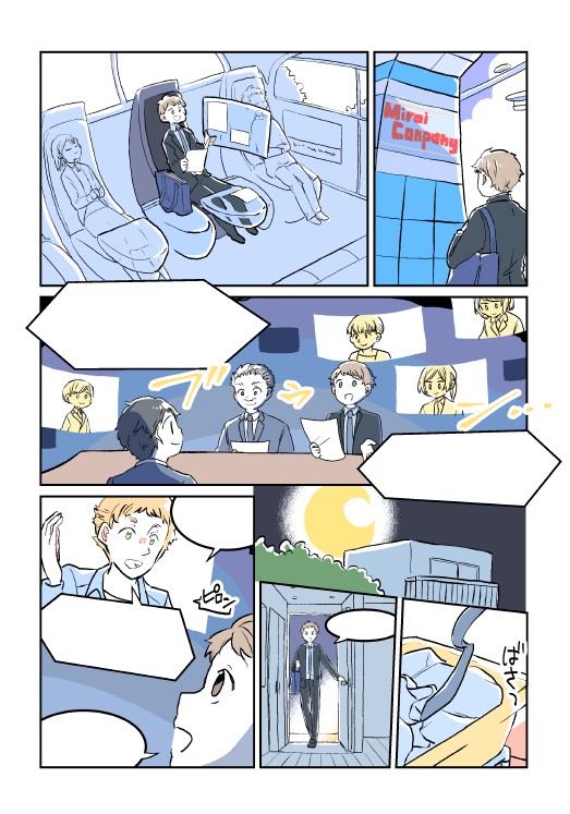 タッチ9