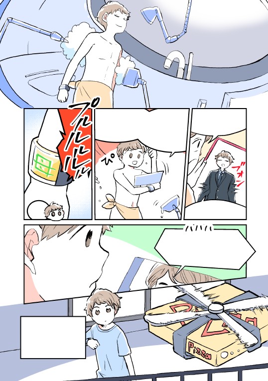 タッチ11