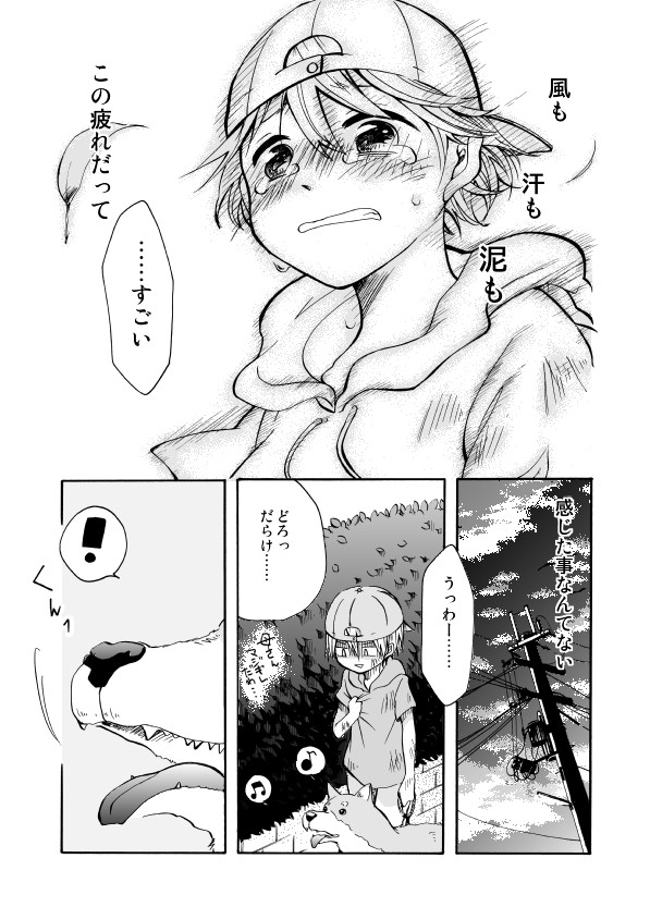 タッチ4