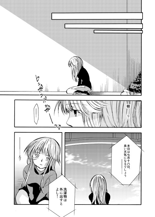 タッチ8