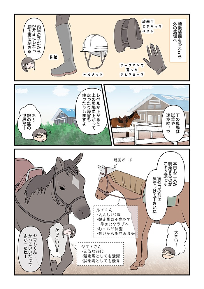 タッチ8