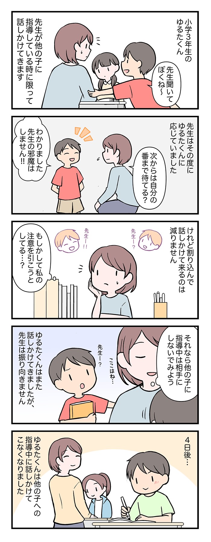 タッチ13