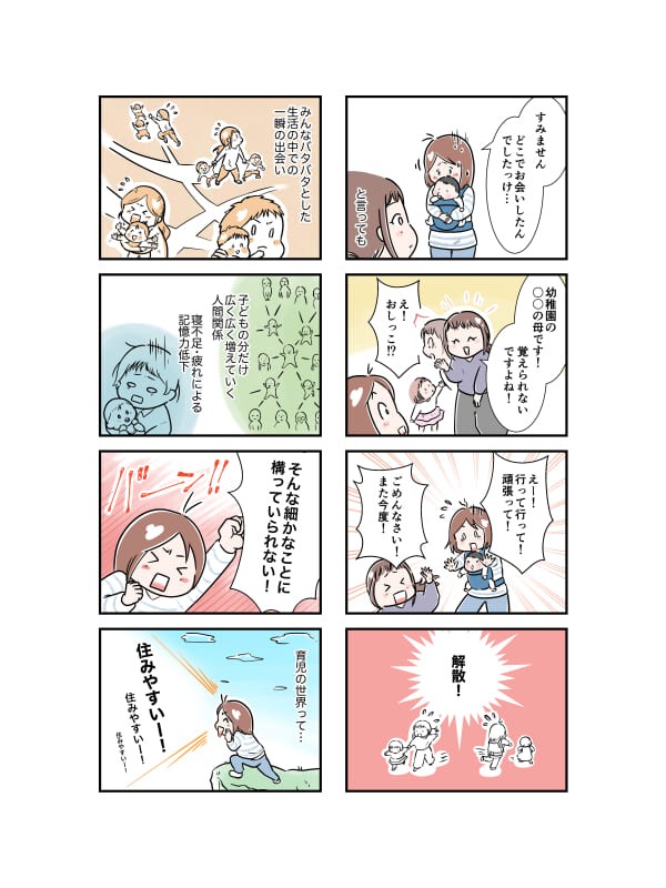タッチ2