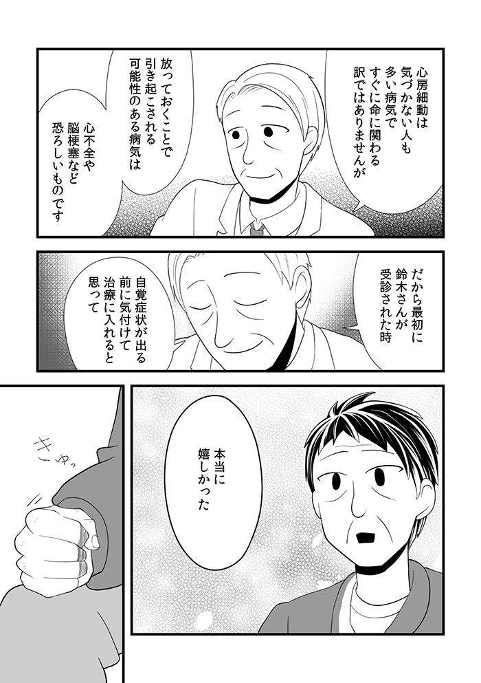 タッチ9