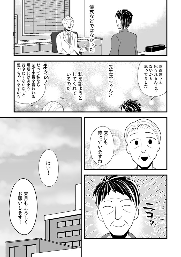 タッチ10