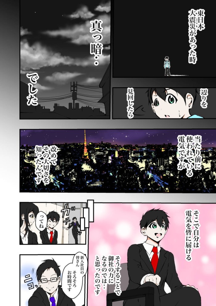 タッチ6