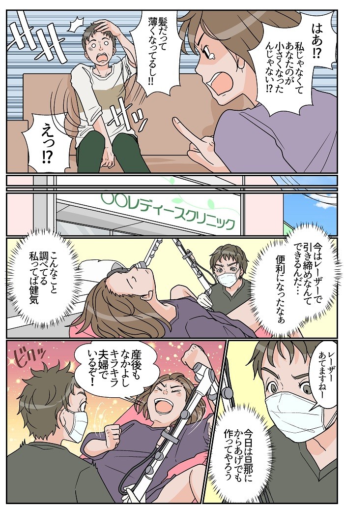 ジャスミンレディースクリニック　解説マンガ【膣のゆるみ】2