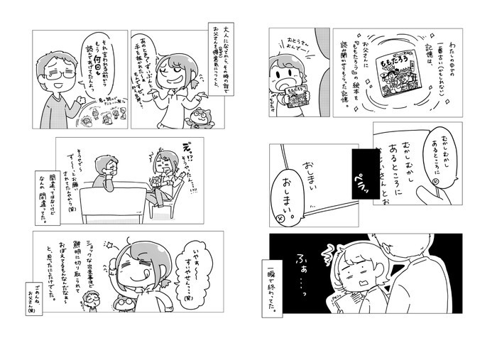 タッチ3