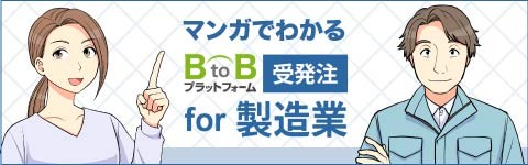 バナー
マンガでわかる