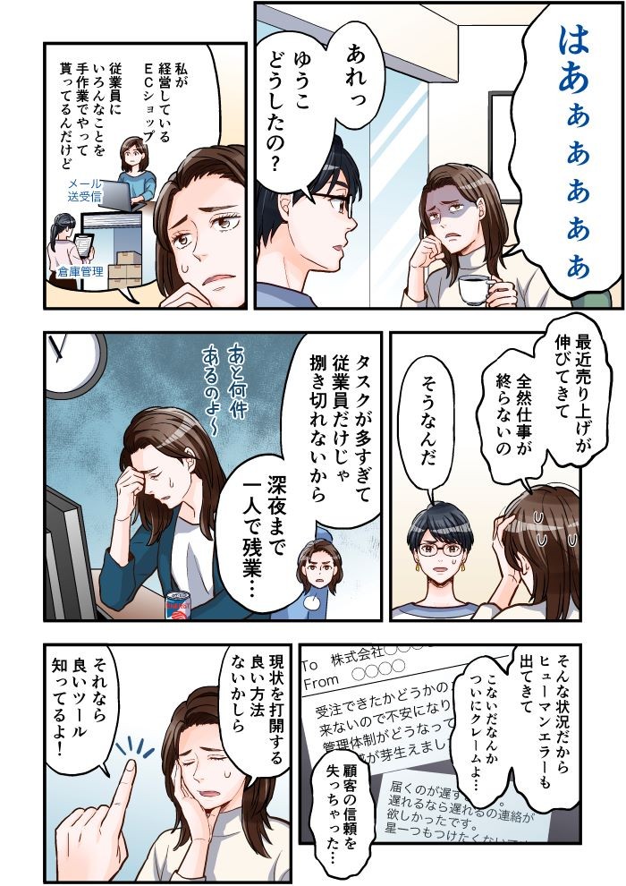 悩み
店長
経営