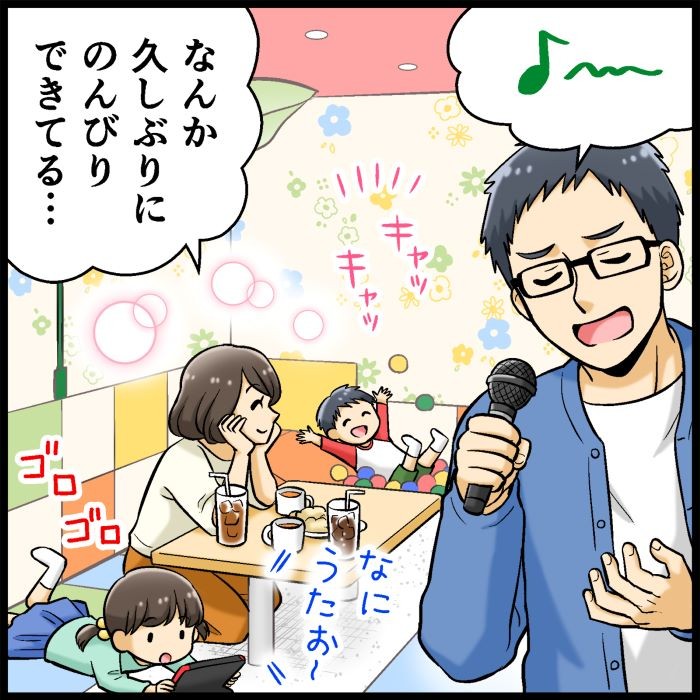 カラオケ
歌