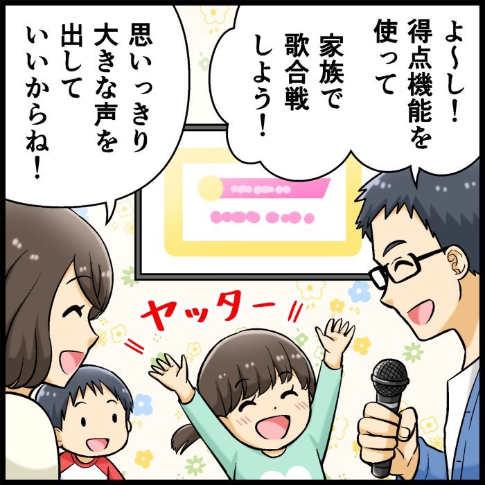 カラオケ
歌