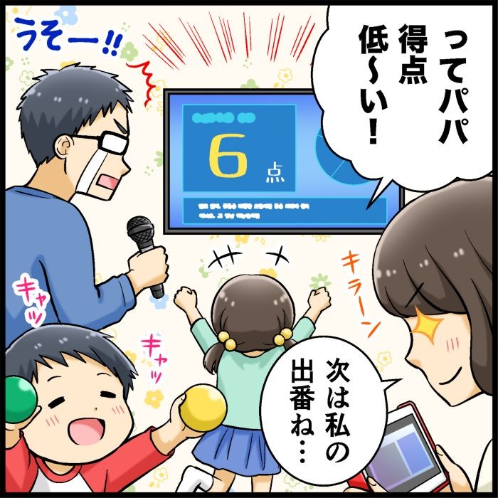 カラオケ
歌
