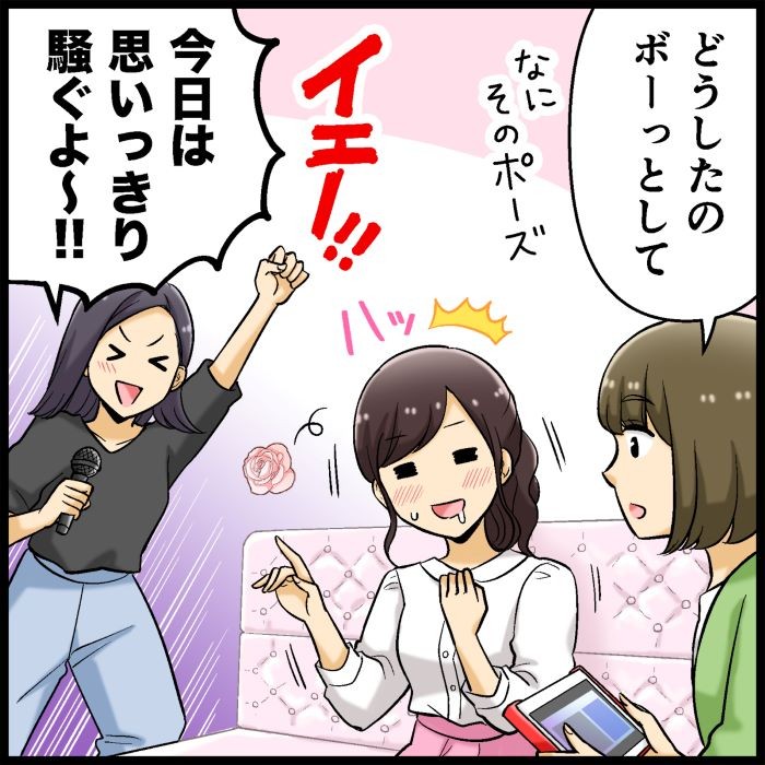 カラオケ
誕生日