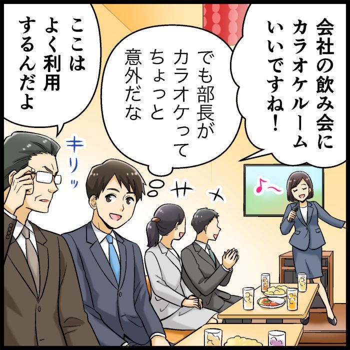 カラオケ
会社
