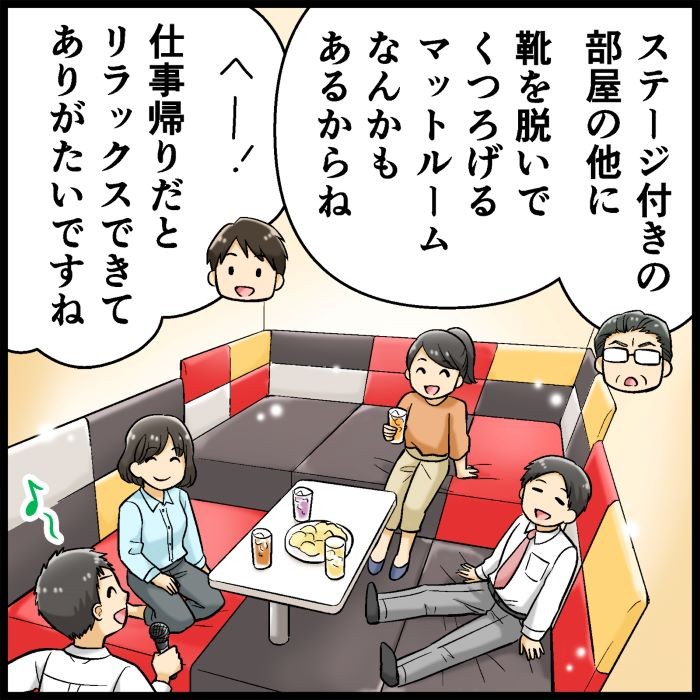 カラオケ
二次会