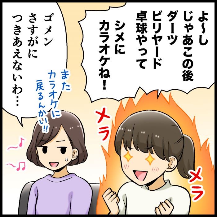 カラオケ
遊び