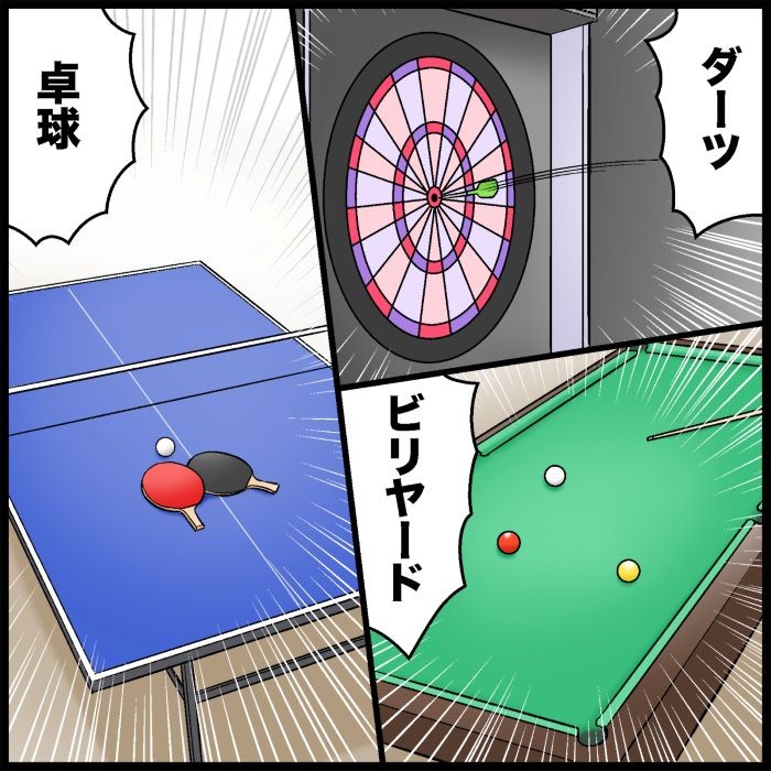 ビリヤード
ダーツ