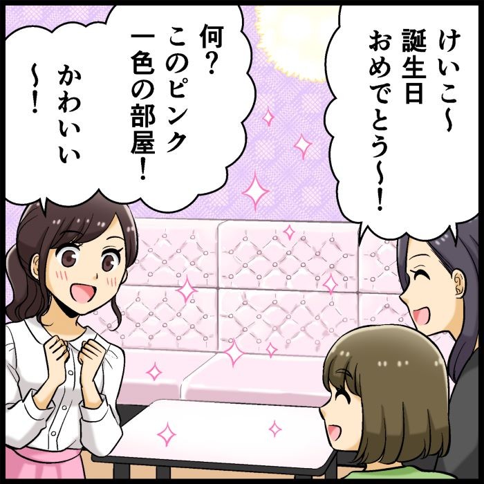 カラオケ
女子会