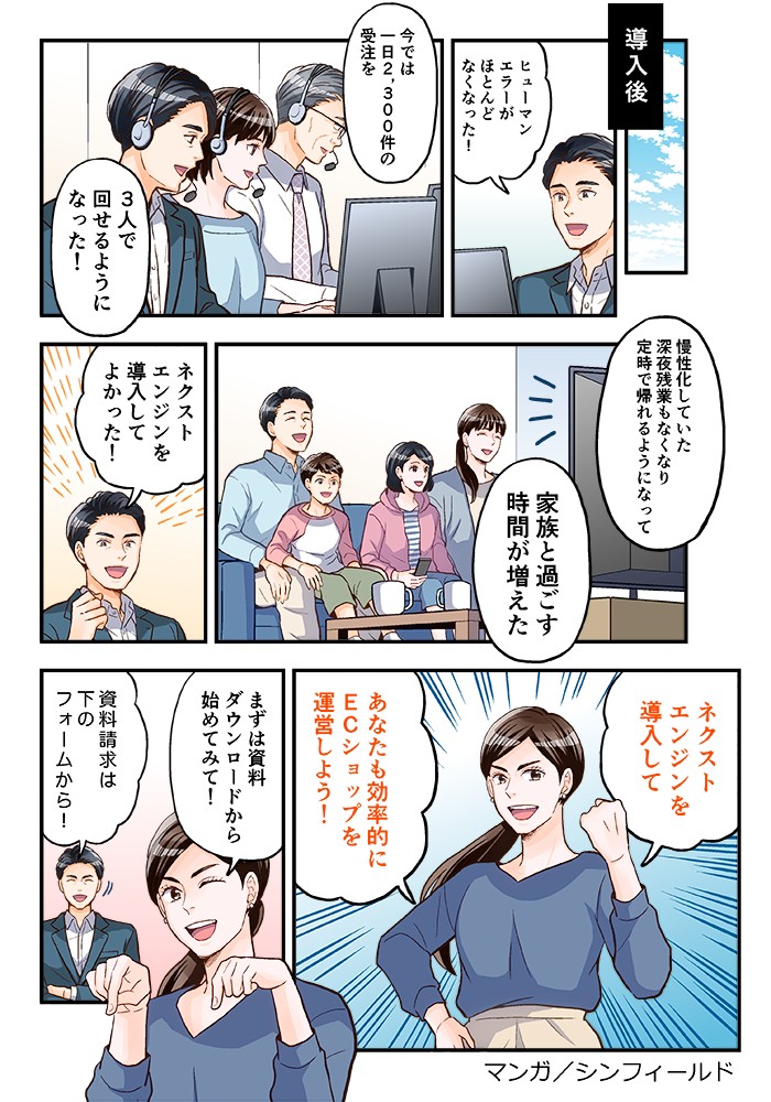 導入
解決
資料請求