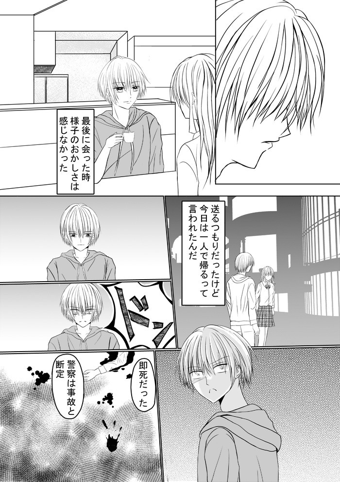 タッチ9