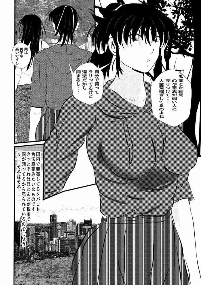 タッチ2