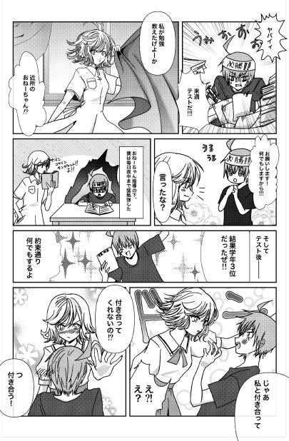 タッチ3