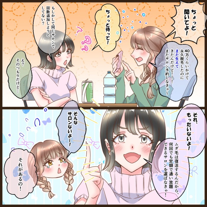 タッチ2