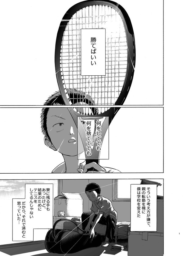 タッチ2
