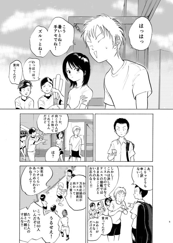 タッチ6