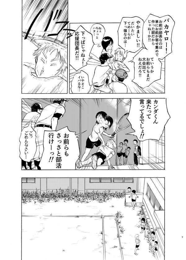 タッチ8