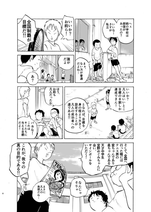 タッチ9