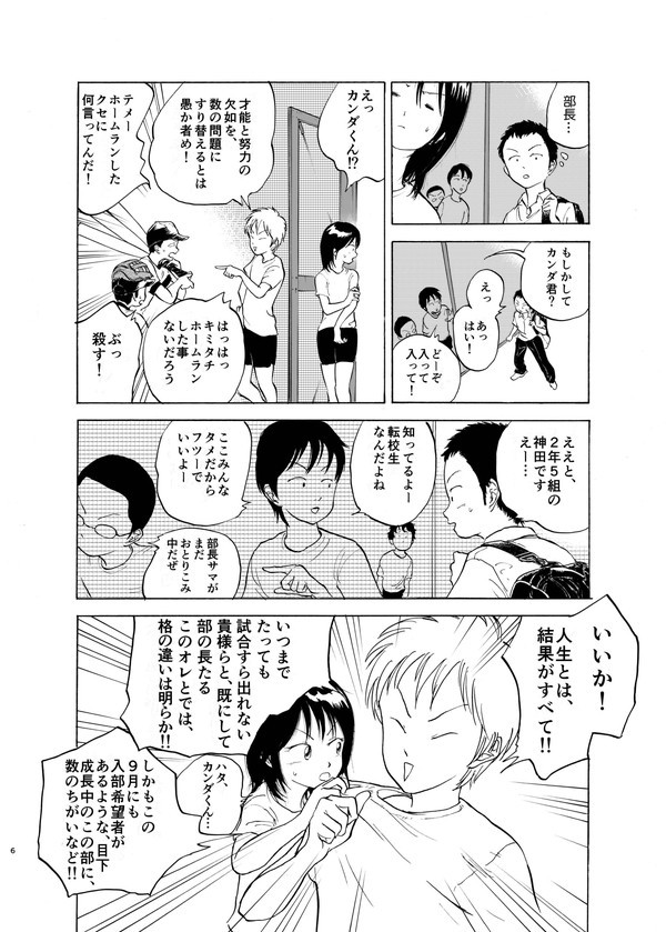 タッチ7