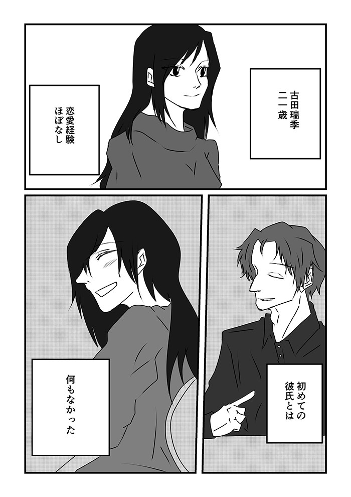 タッチ1