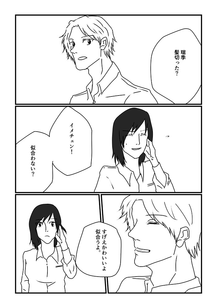 タッチ3
