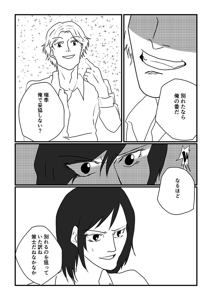 タッチ4