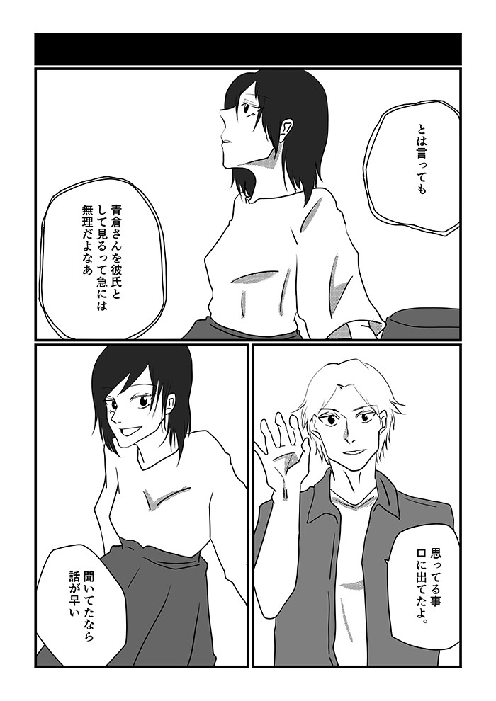 タッチ5