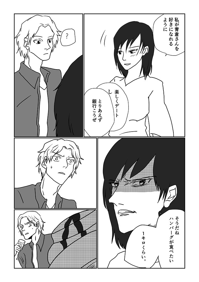 タッチ6