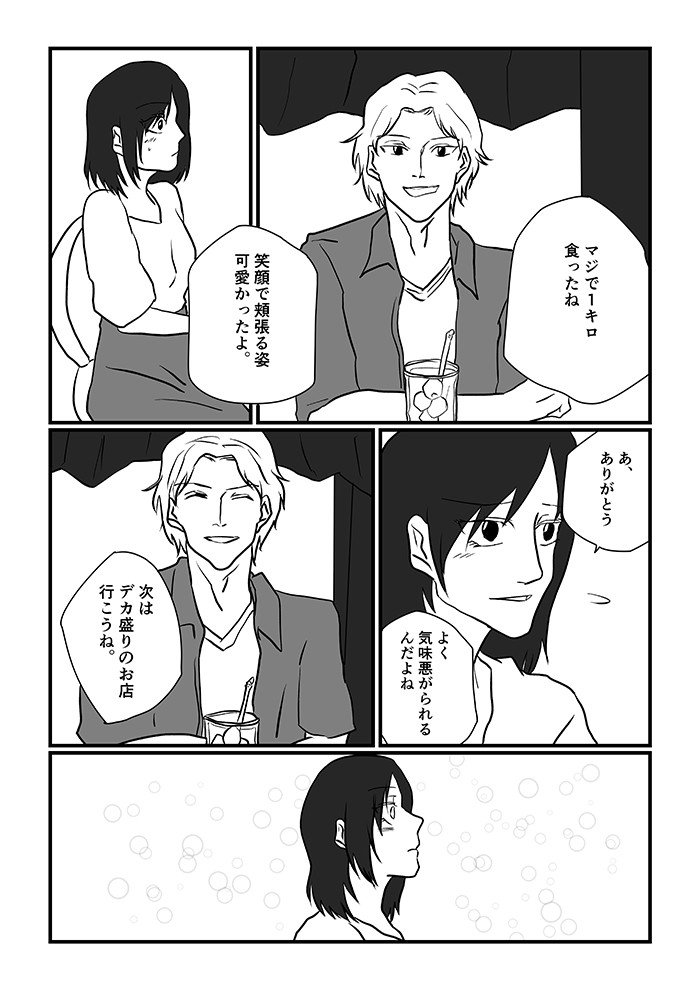 タッチ7