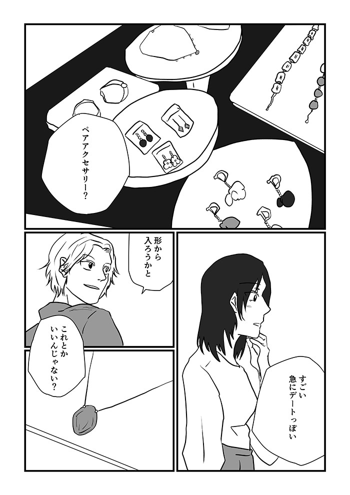タッチ8