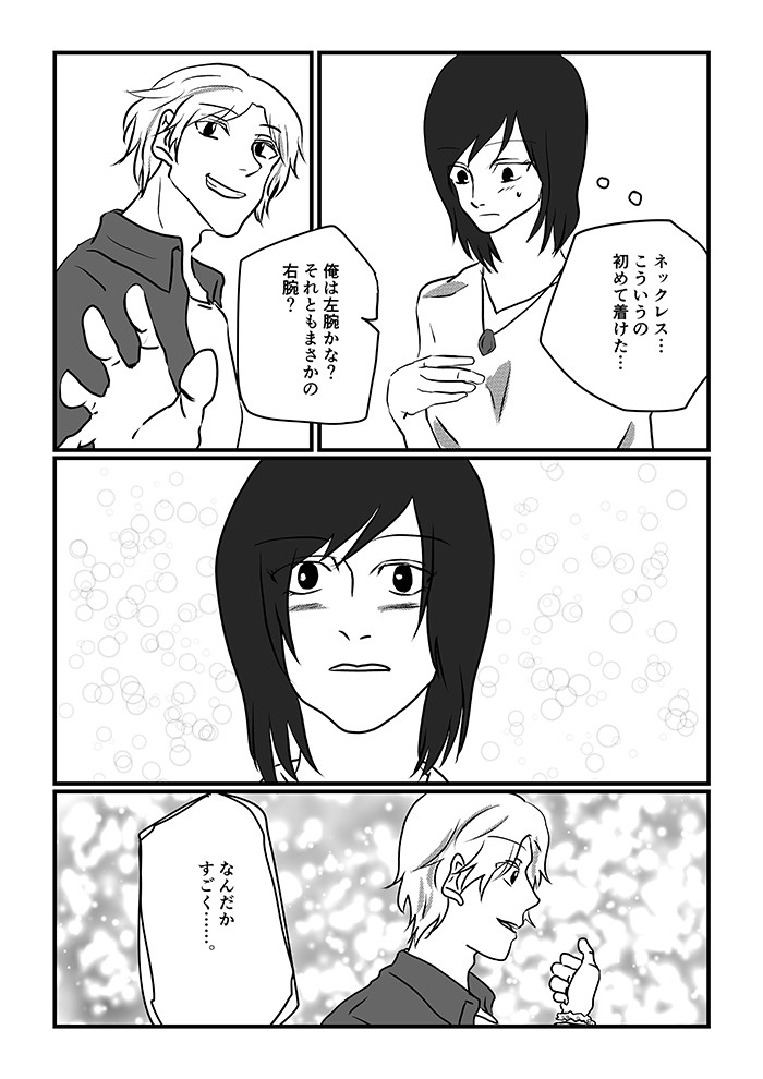 タッチ9