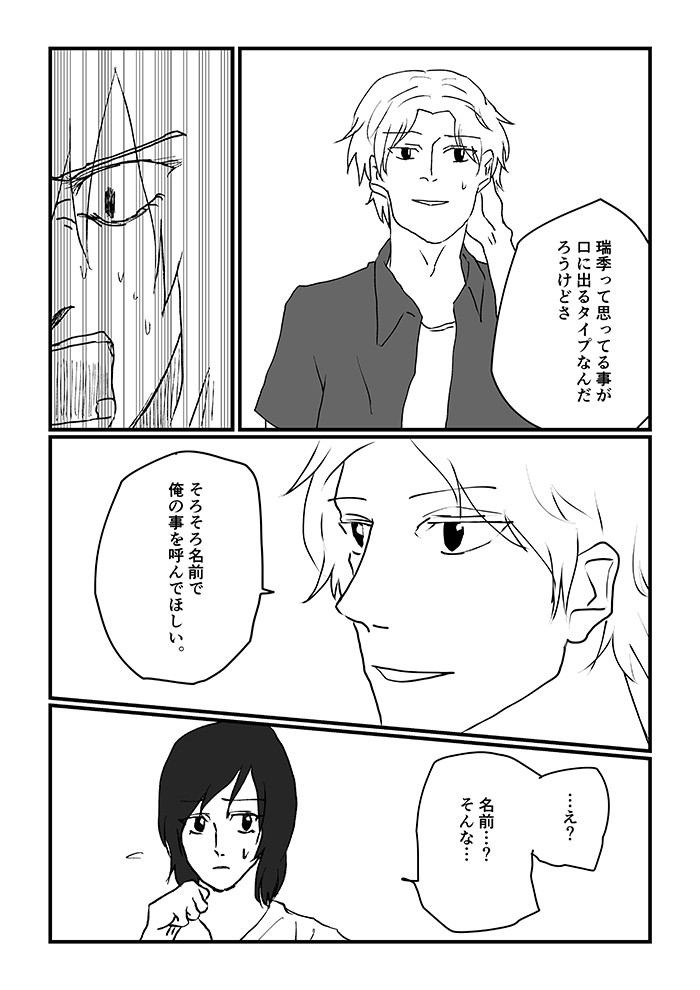 タッチ11