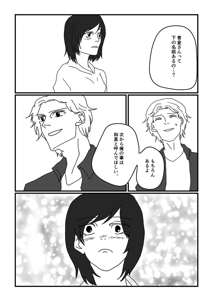 タッチ12