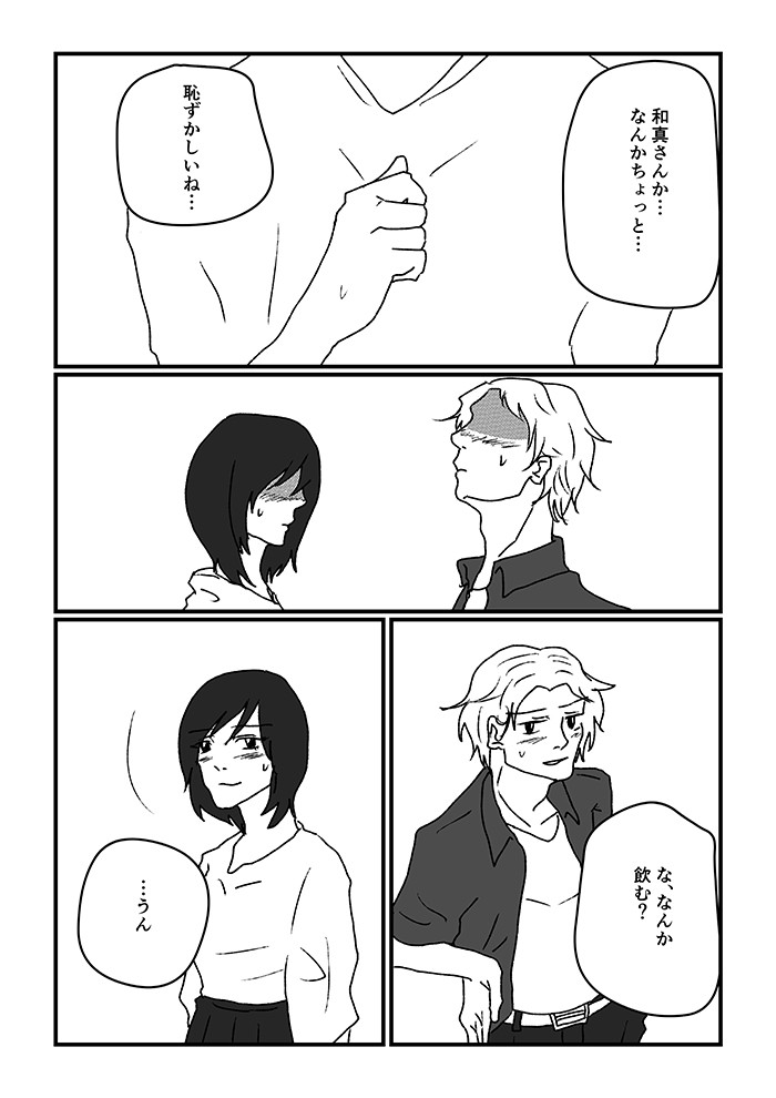 タッチ13