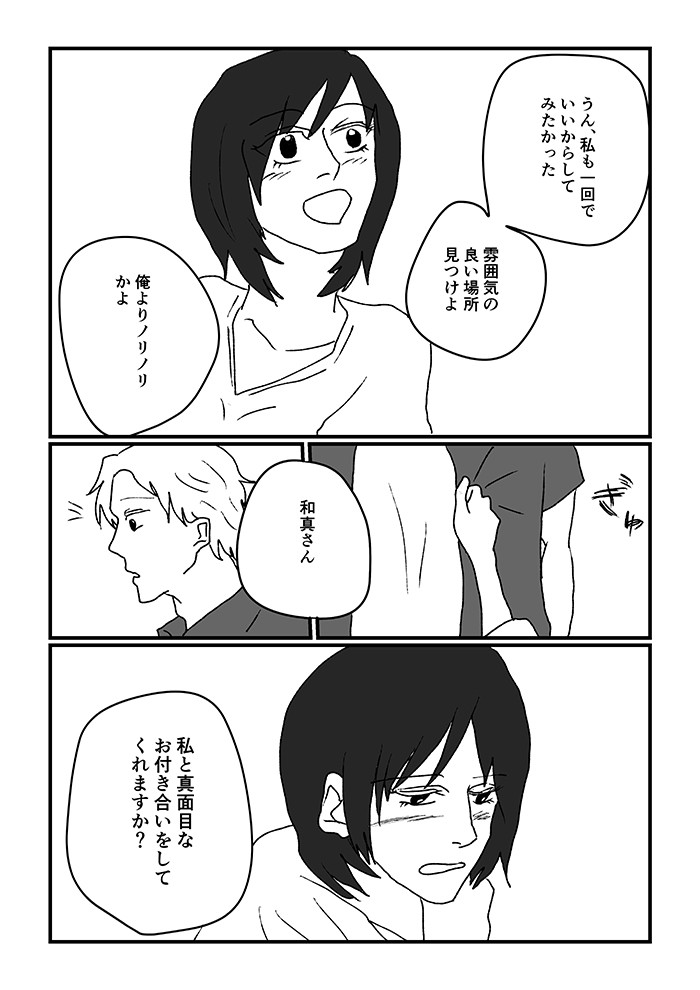 タッチ15