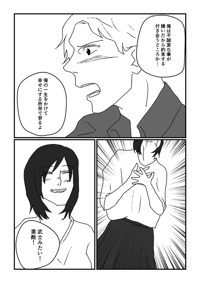 タッチ16