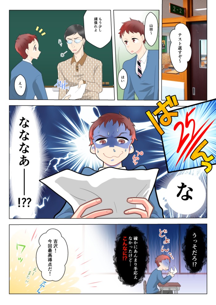 タッチ1