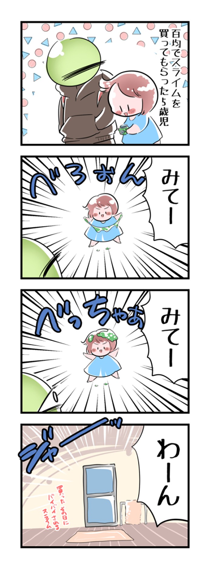 タッチ2